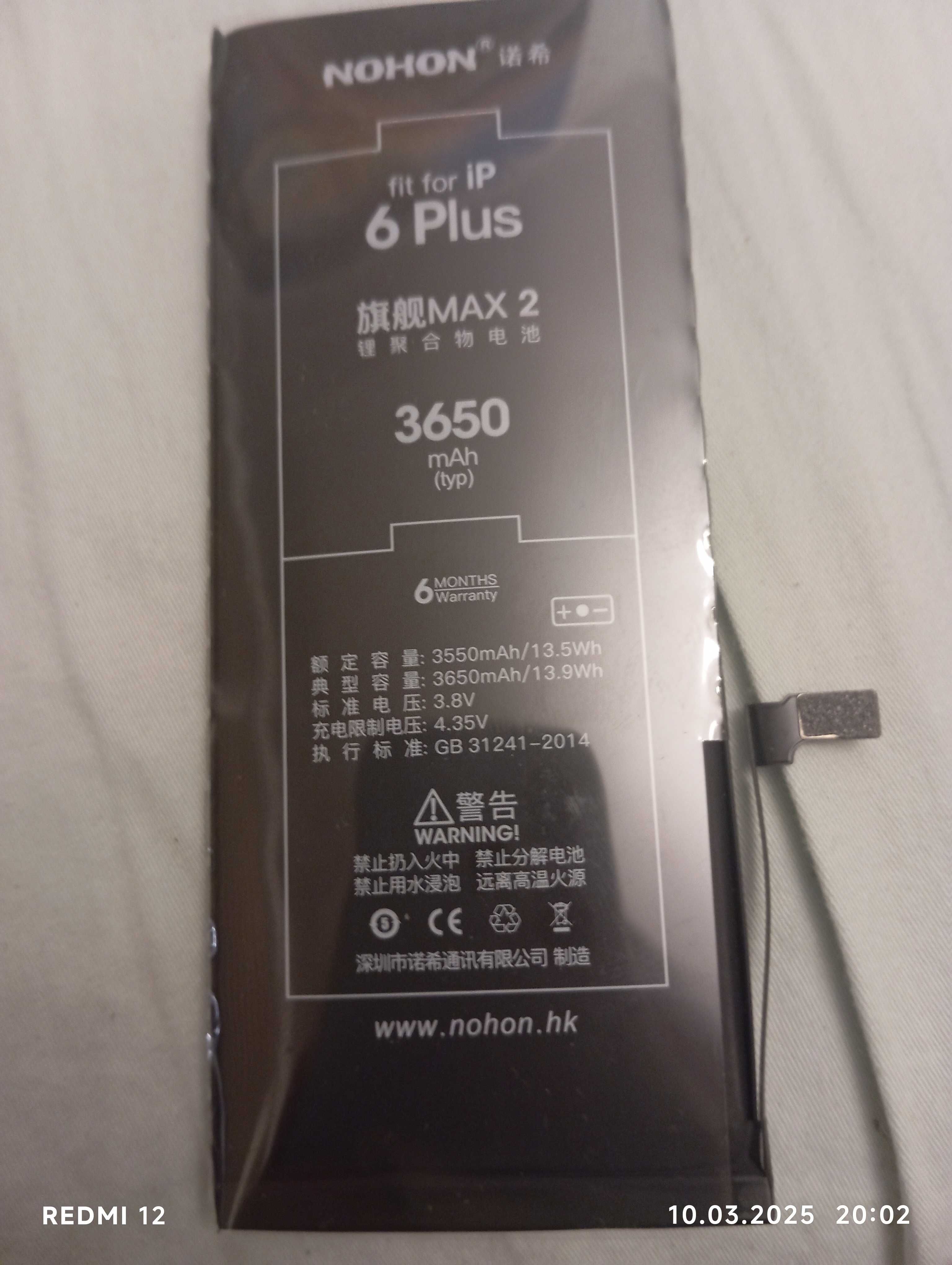 Bateria iphona 6plus