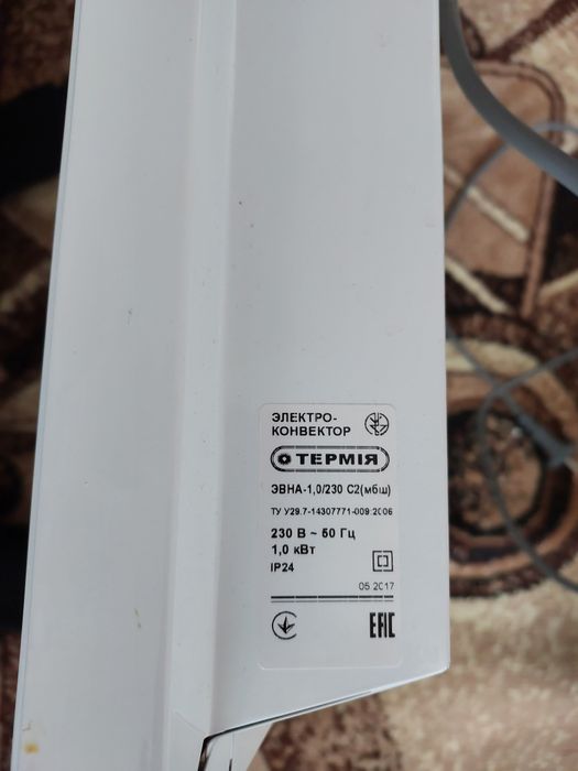 Обогреватели Термия 2,5 кВт