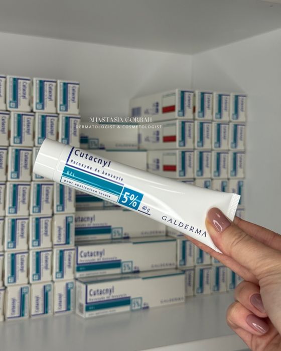 Cutacnyl 5% гель 40 г Франція, кутакніл, кутакнил, бензак, бензакнен