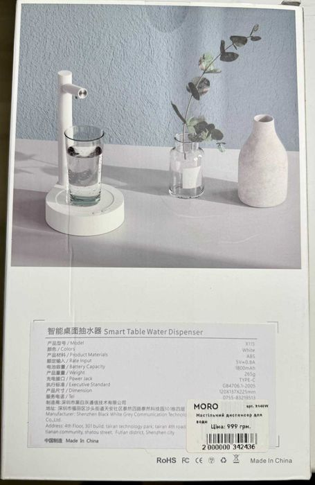 Настільний диспенсер для води