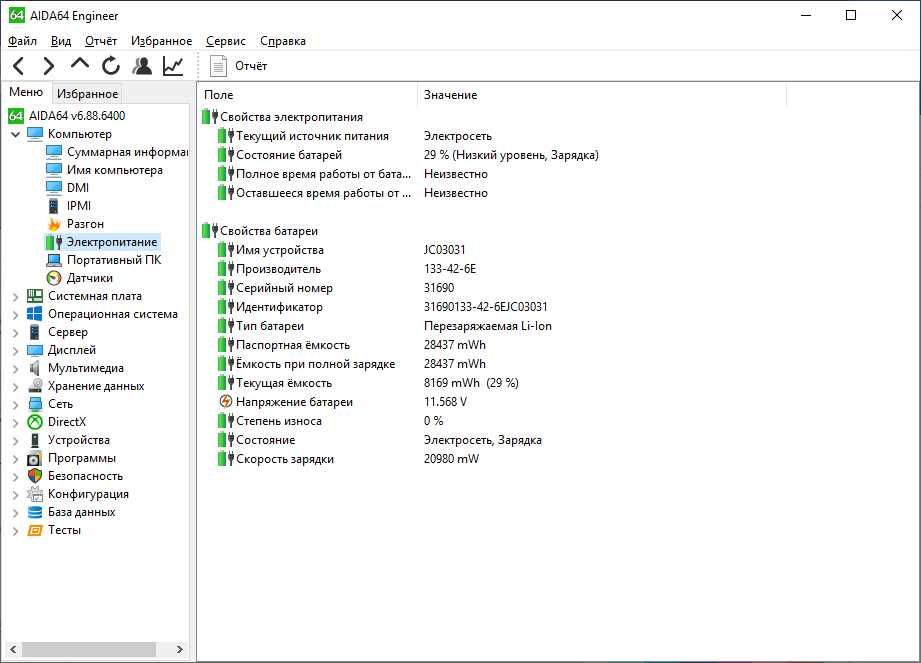 17.3\HP 17-bs0xx\i3 6006\8gb\128 gb SSD + 320 HDD
