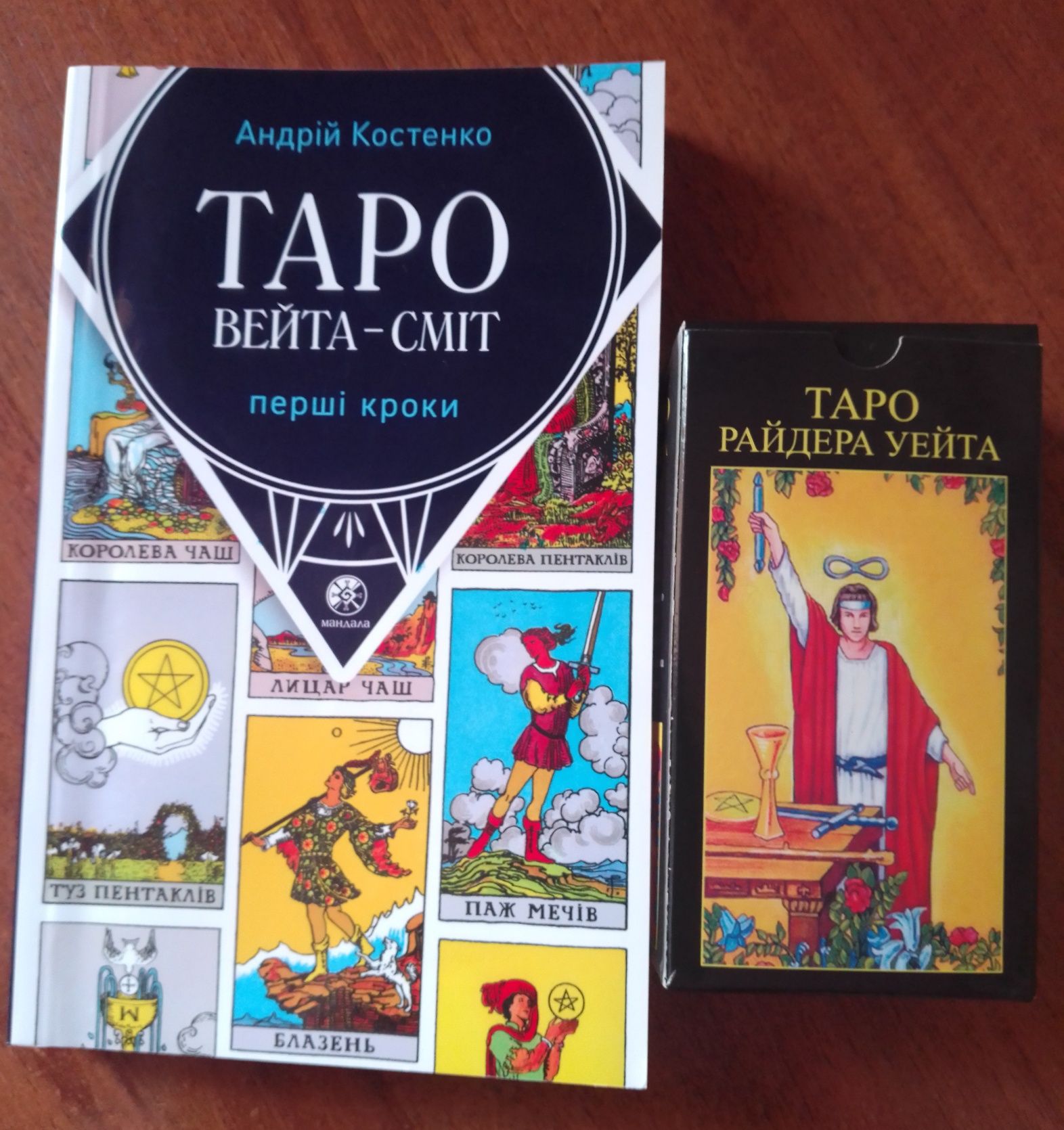 Продаю набор  карт Таро