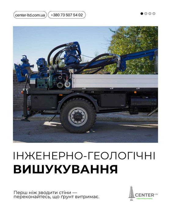 Інженерно-геологічні вишукування, інженерна геологія, інженерка