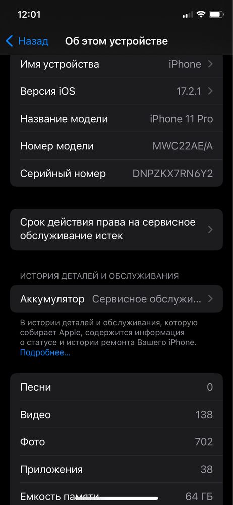 Iphone 11pro 64gb