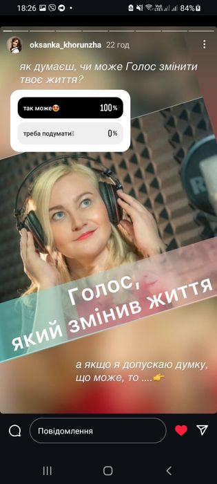 вокал / заняття з вокалу / уроки з вокалу/ музична студія