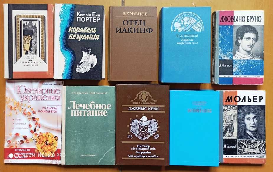 Книги різної тематики № 2