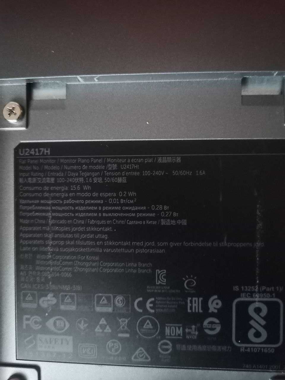 Монітор 23.8" Dell UltraSharp U2417H