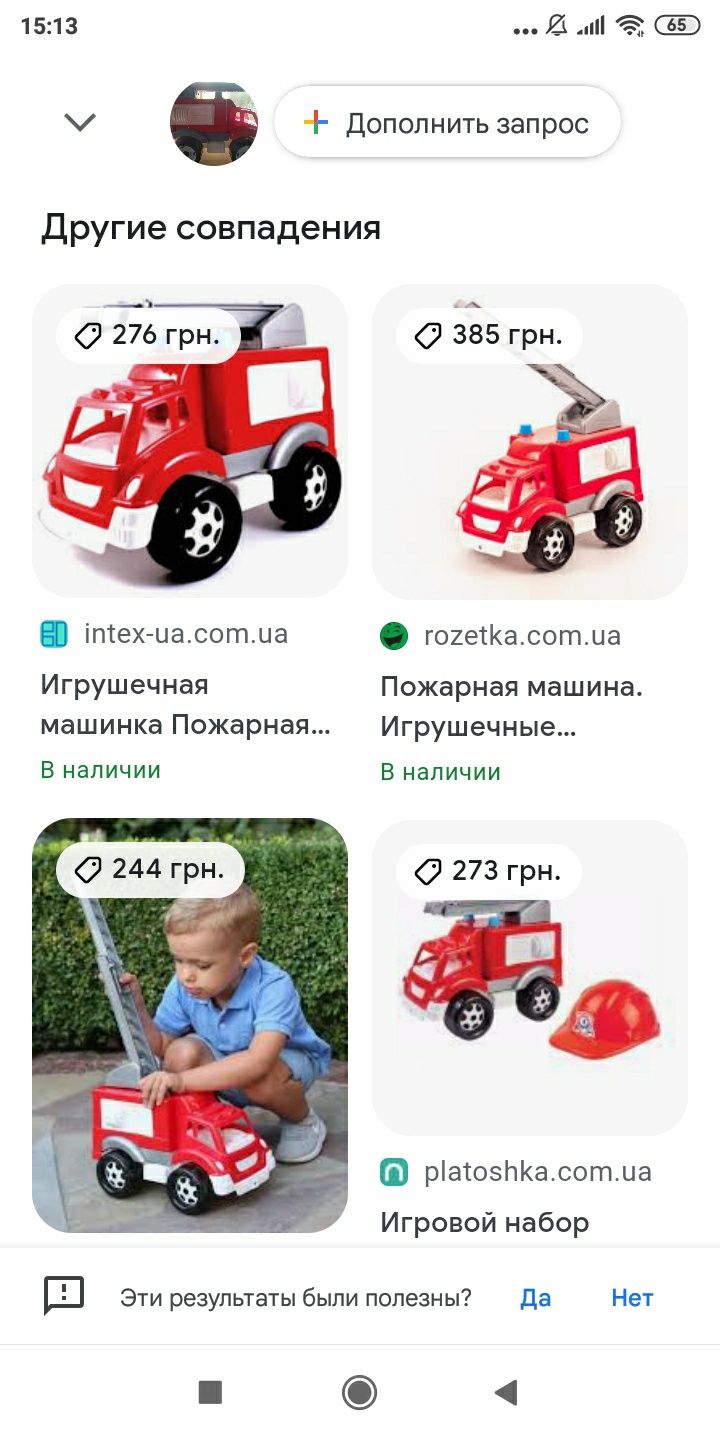 Пожарна машина іграшка пожарка красная