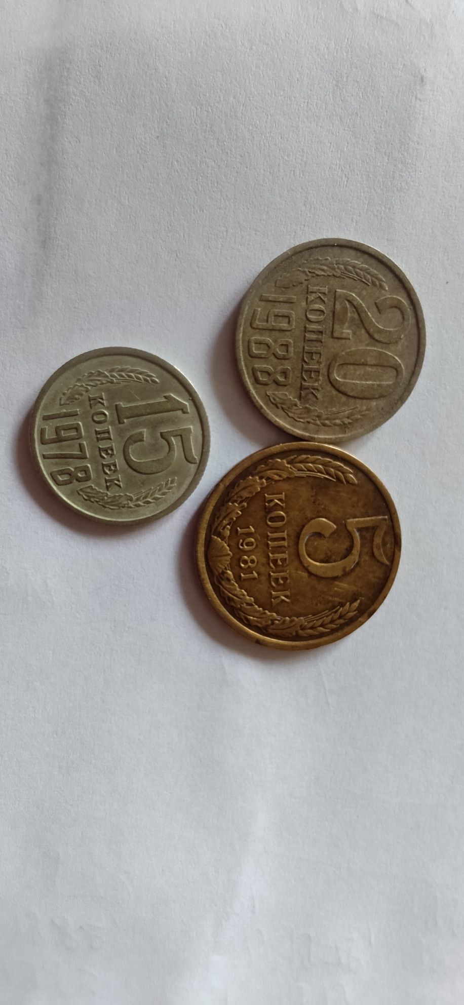 Монеты 1, 2, 3 копейки
