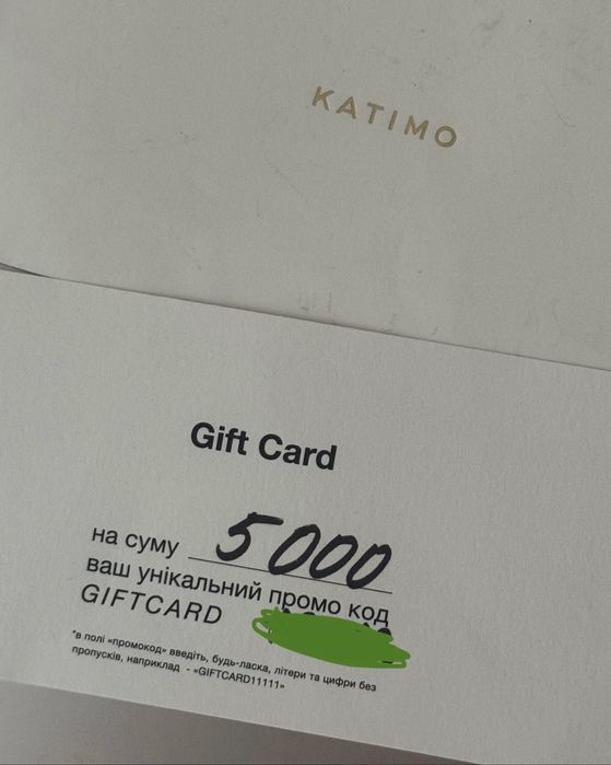 Подарунковий сертифікат Katimo на 5000 грн