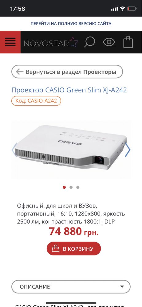 Проектор Лазер HD Casio xj-a242