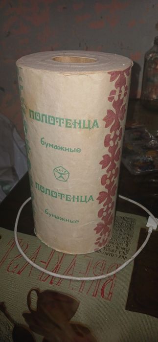 Рушник паперовий радянський