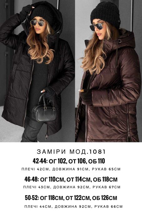 Куртка жіноча зимова тепла | куртка женская зимняя теплая модель 1081