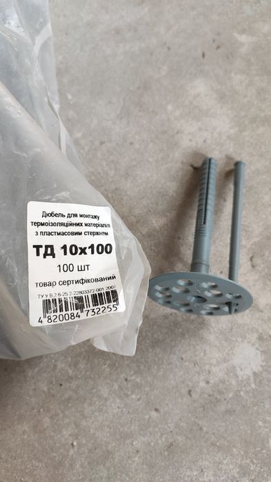 Термодюбеля для теплоізоляції 10х100, 10х180