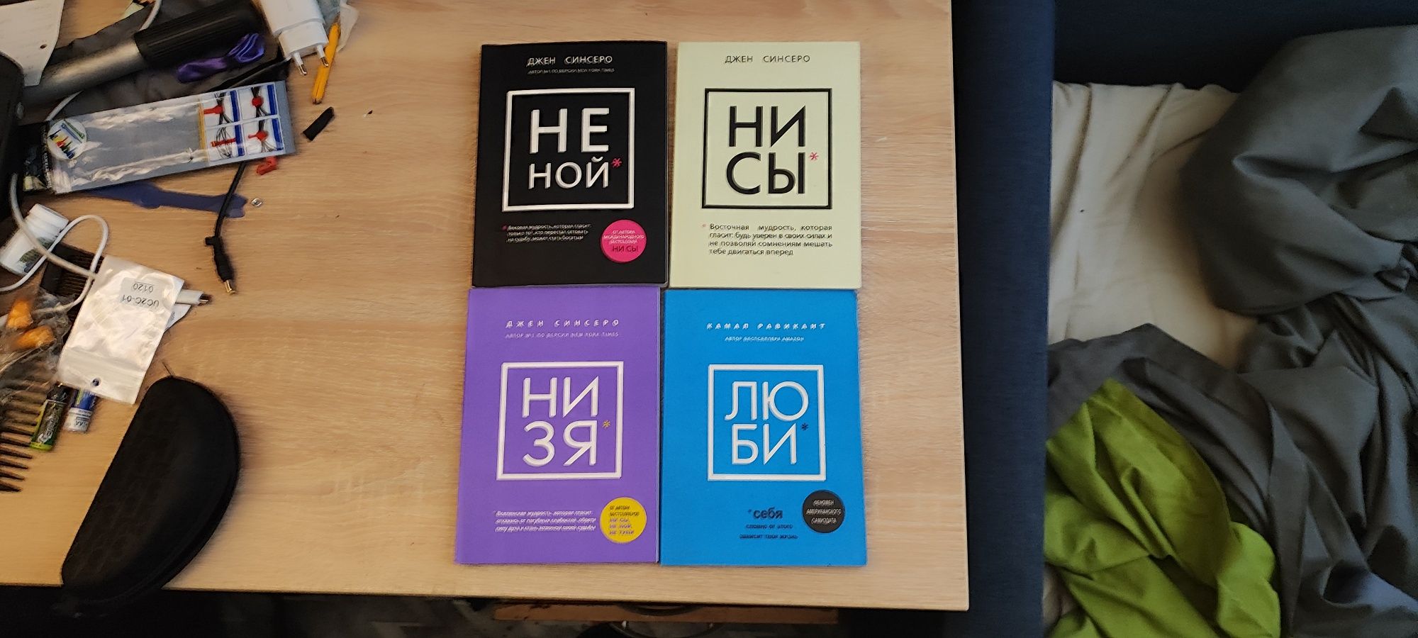 НАБОР!!! Ни Сы, Не Ной, Ни Зя, Лю Би, книги психология