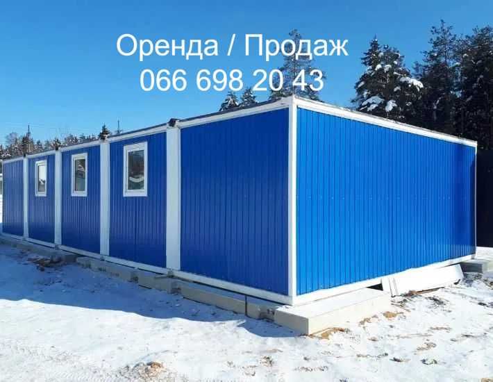 Модульные Бытовки в Аренду