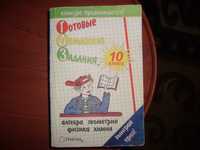 "Ленивым детям" все решенные задачи за 10 класс.