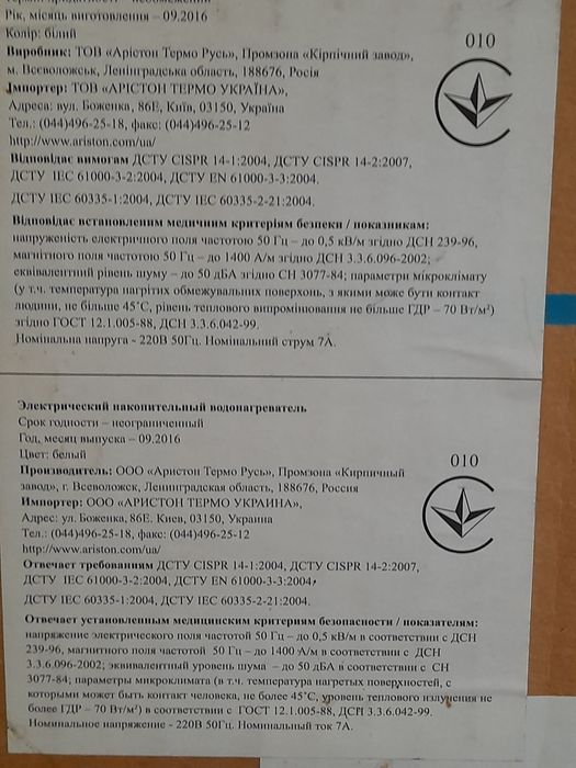 Бойлер 80л., новый