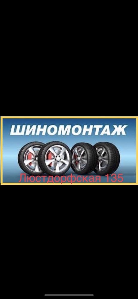 Шины R17  215/55/GoodYear  Склад Шин пара лето