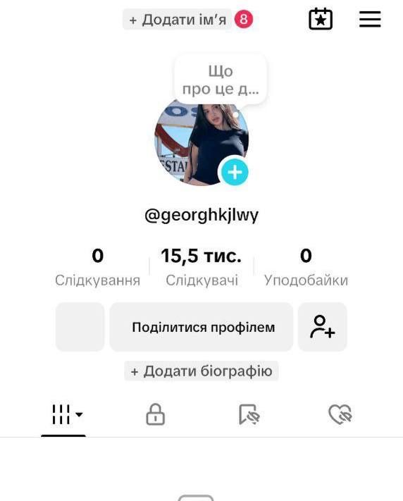 Аккаунты Тик Тока | Монетизация |Тік ток с монетизацією