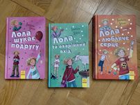 Серия книг про Лолу на украинском. Автор Изабель Абеди.