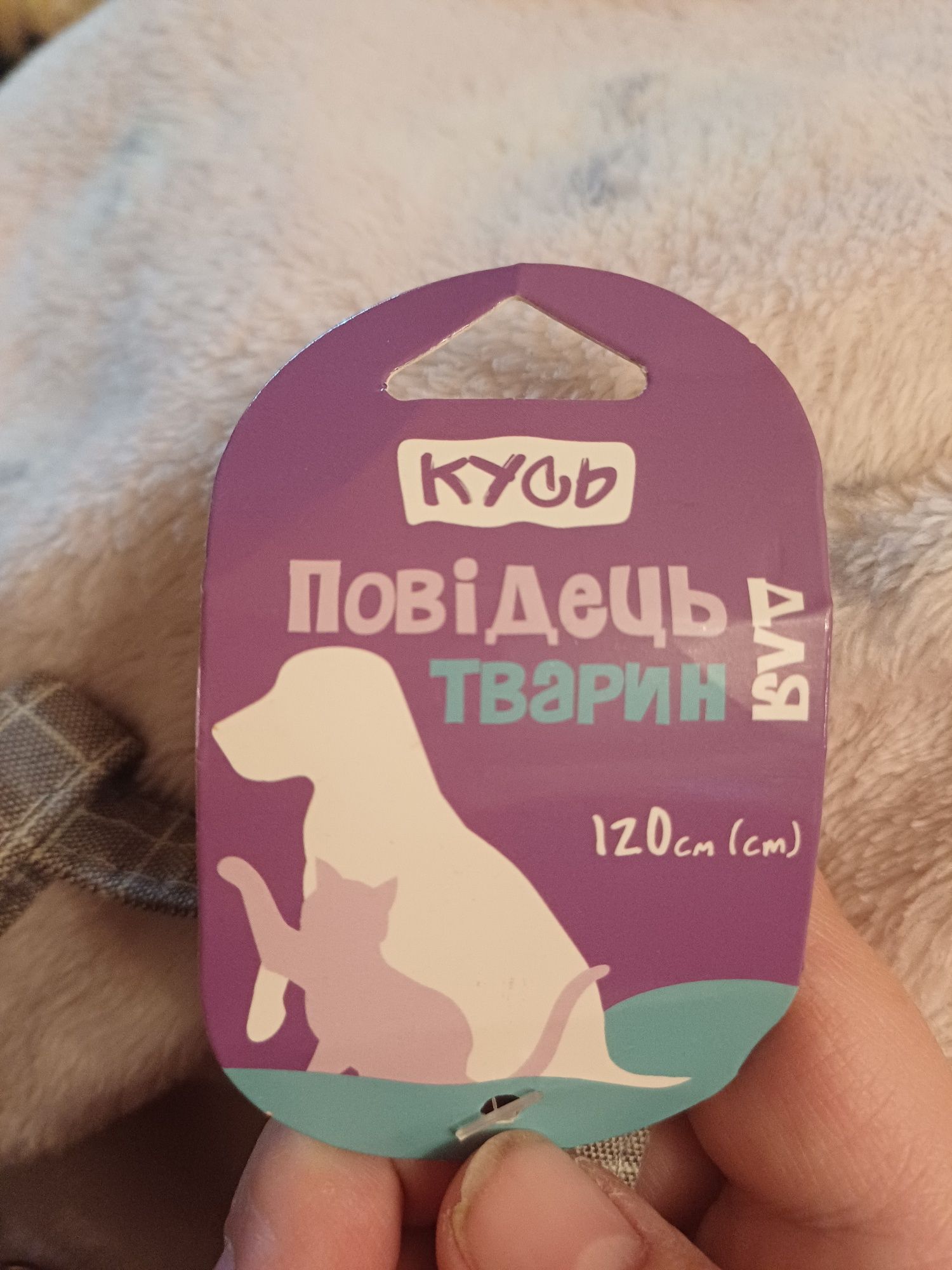 Поводок ,шлейка для собак,кошек