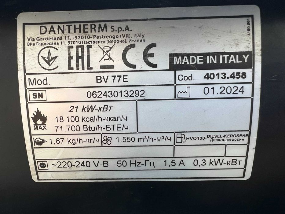 Дизельная тепловая пушка Master BV 77 E (21 кВт)
