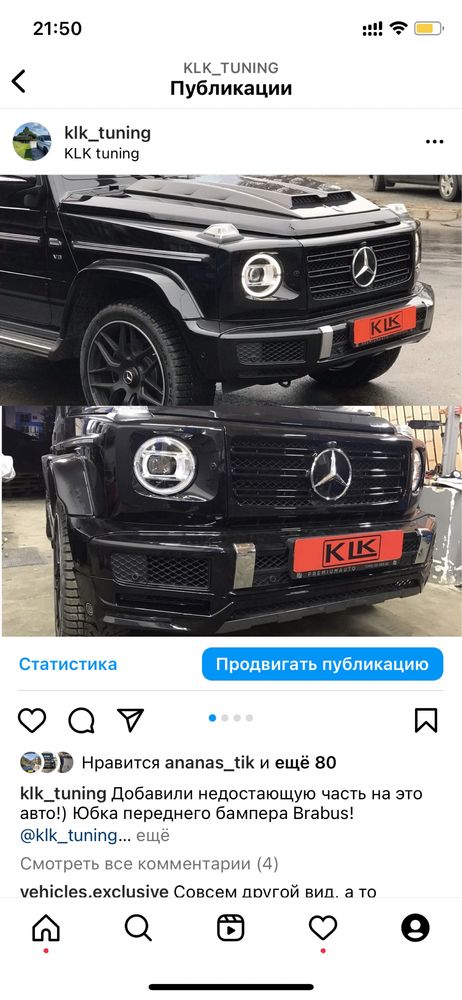 Юбка переднего бампера Brabus G500,G350 W463A,464