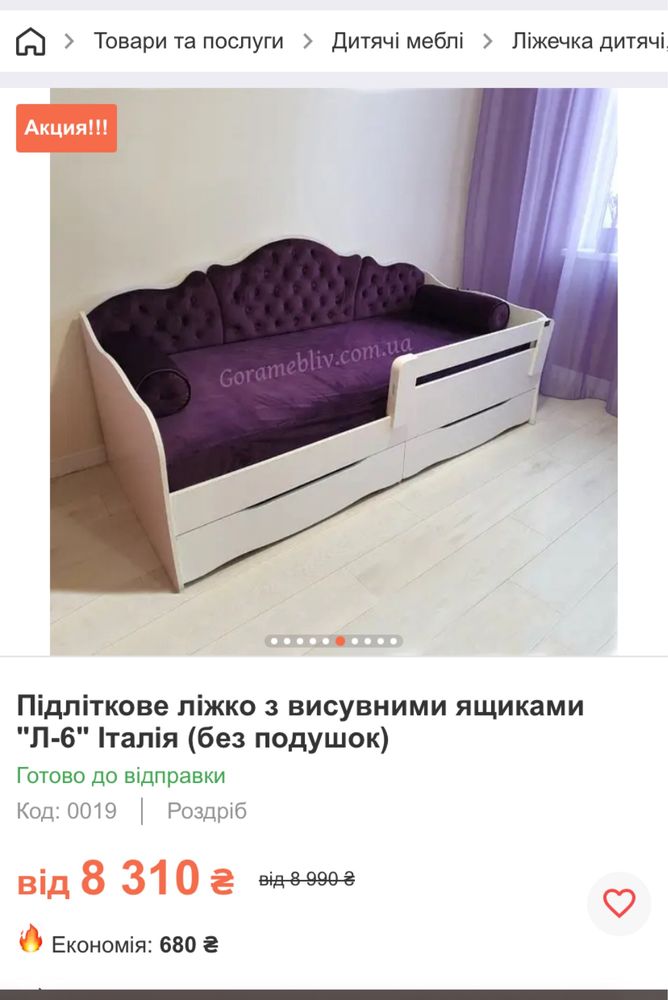 Продам нове ліжко