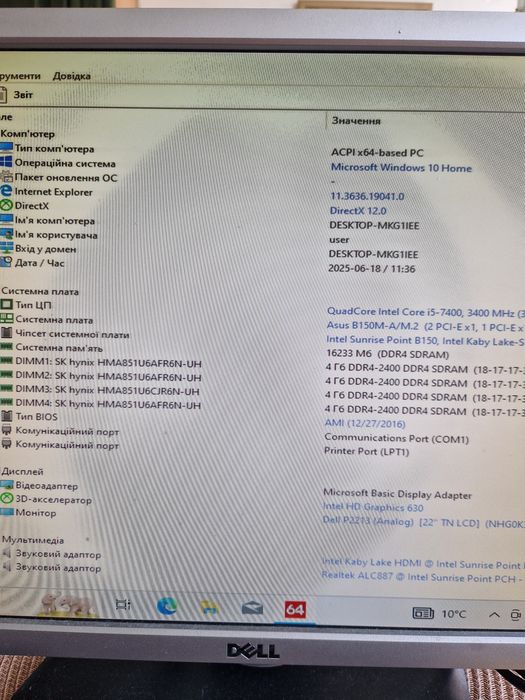 Intel i5-7400 3.5ghz/16gb ddr4/Материнка(m.2 ssd) Бистрий комплект