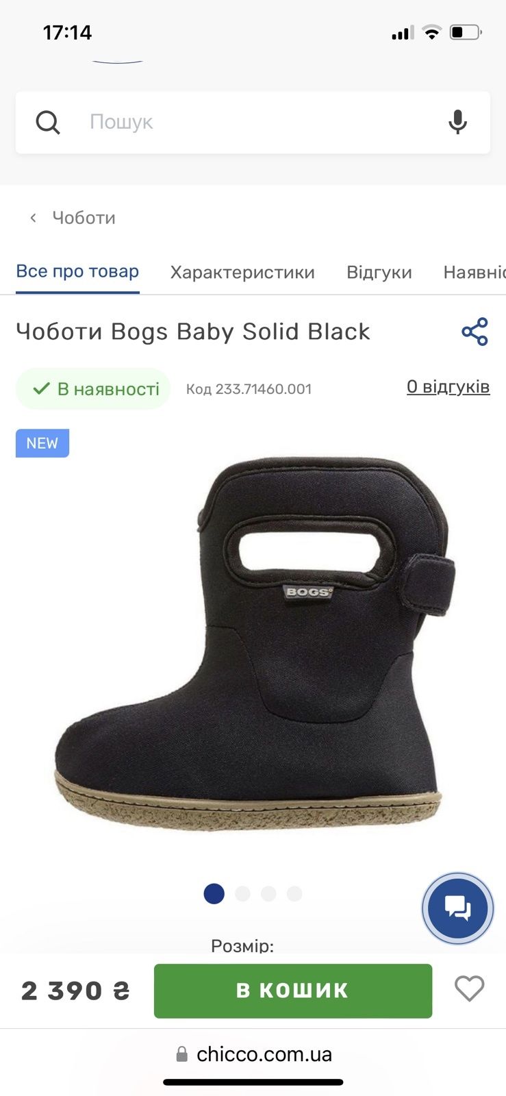 Взуття  дитяче .bogs,h&m ,zara