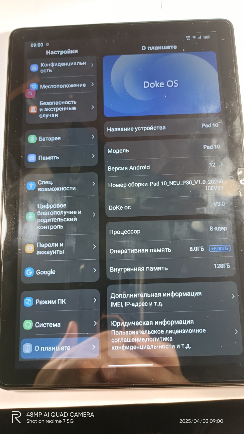 Планшет Оскал в отличном состоянии