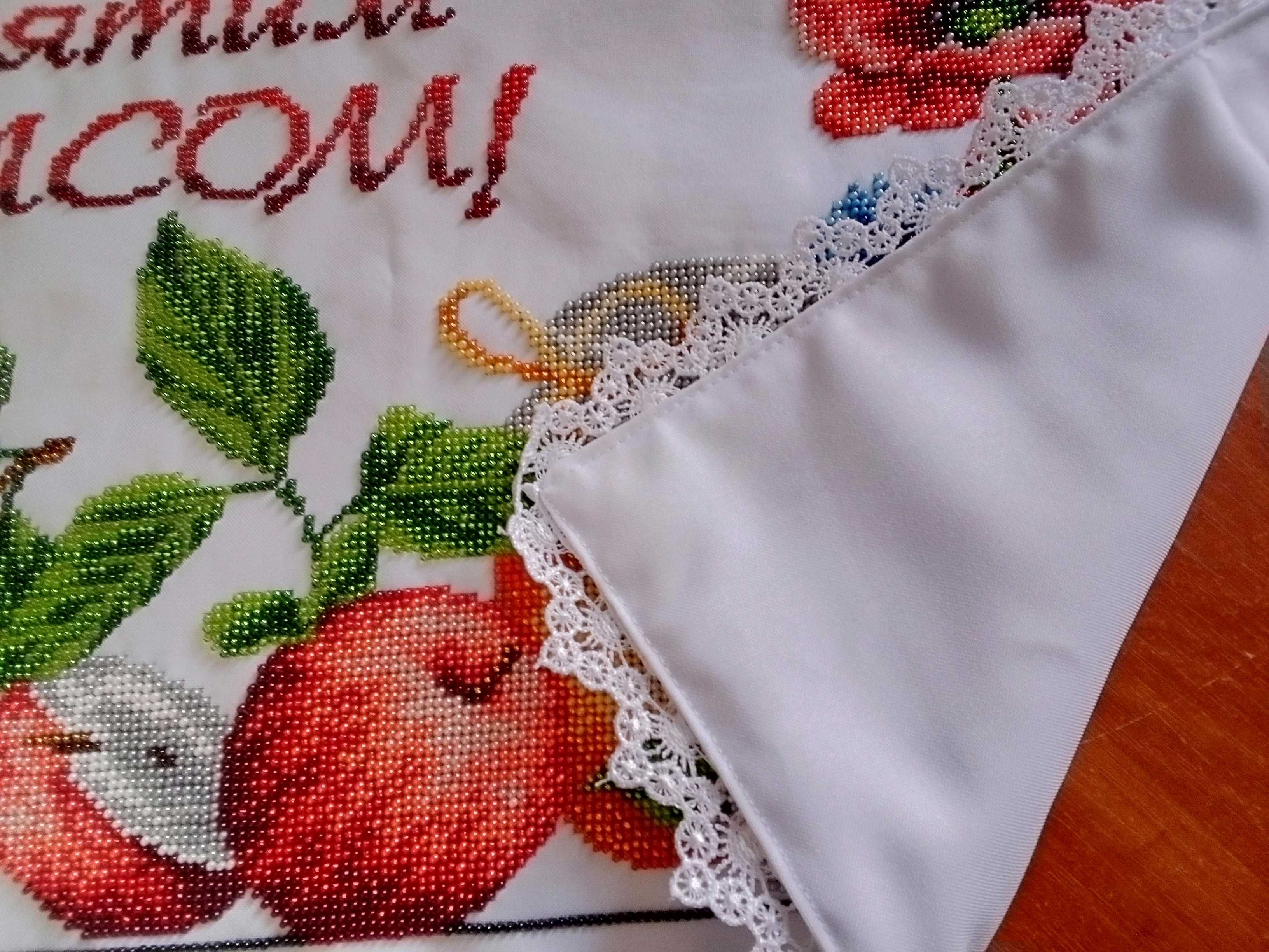 Рушник на Спасівський кошик, вишитий бісером