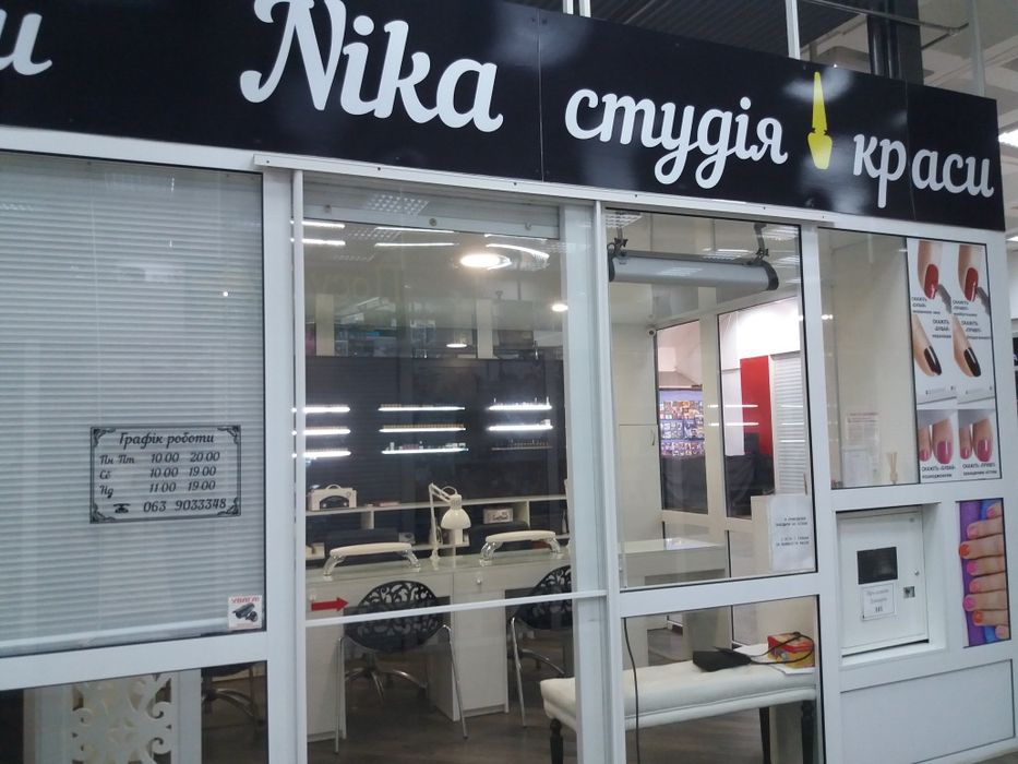 Продаю Студію краси