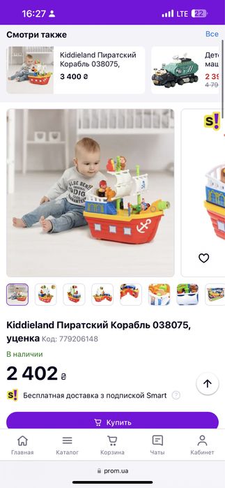 Kiddieland Піратський Корабель