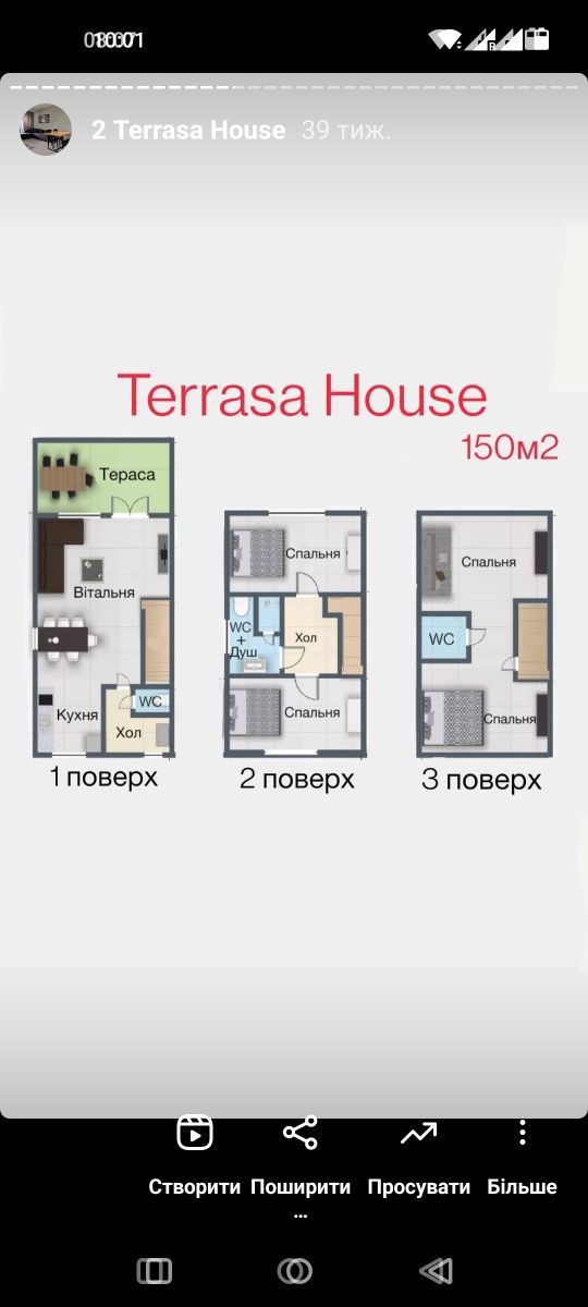 Таун Terrasa 3 поверхи до 8осіб. Центр