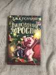 Рождественский поросёнок