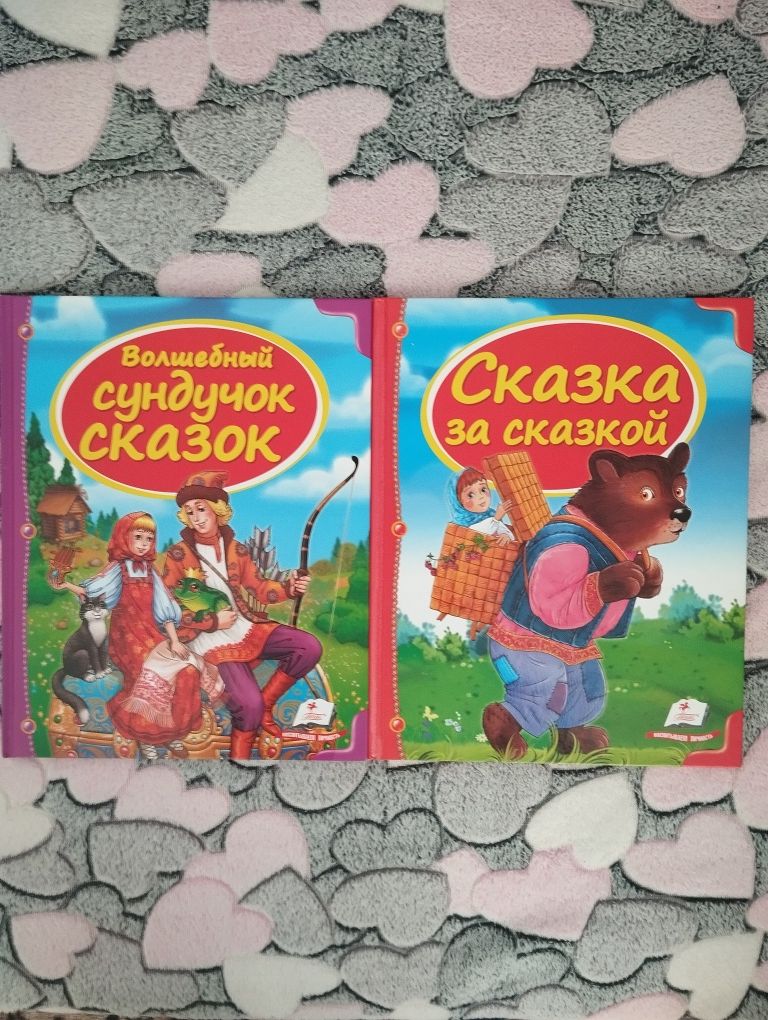 Детские книги на русском языке