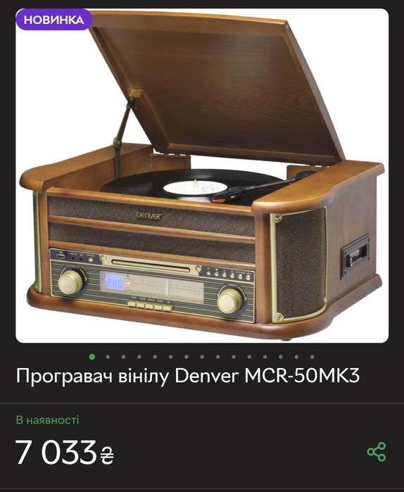Програвач вінілу denver магнітофон