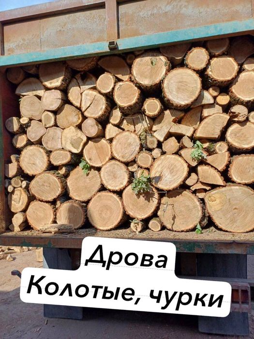 Дрова, колотые, чурки