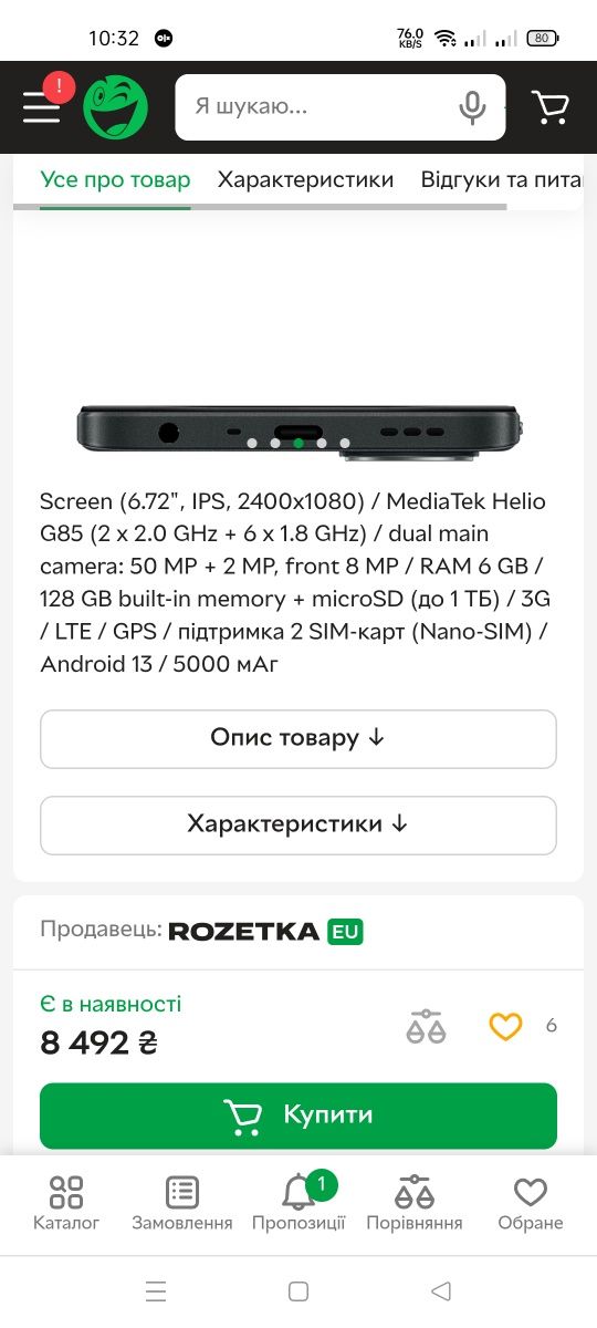 Орро А58 6+6-128