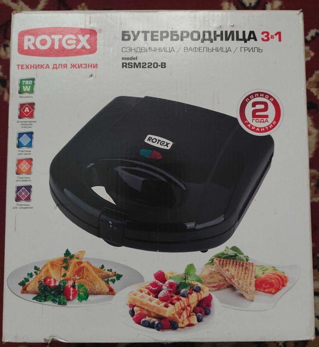 Мультимейкер Rotex RSM220-B