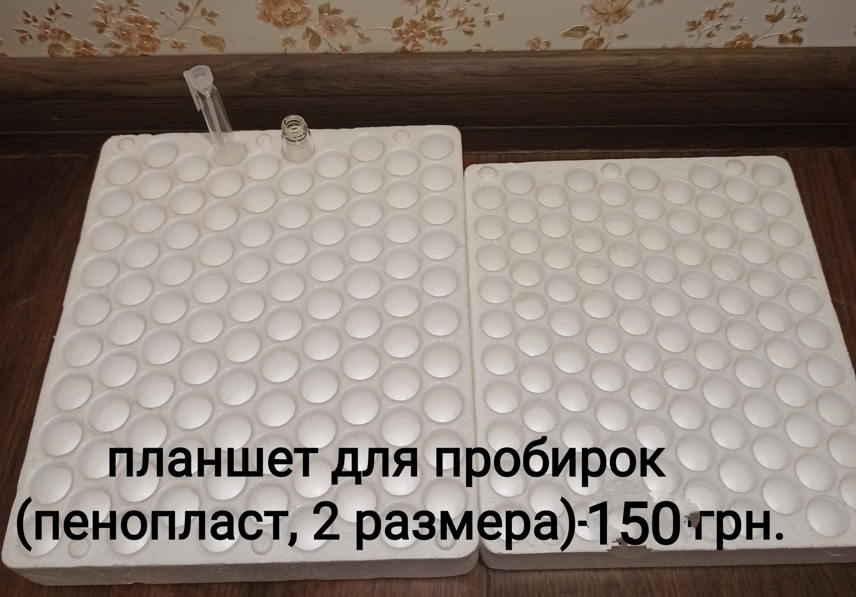 Атомайзер, пробирка, флакон для распива парфюмерии