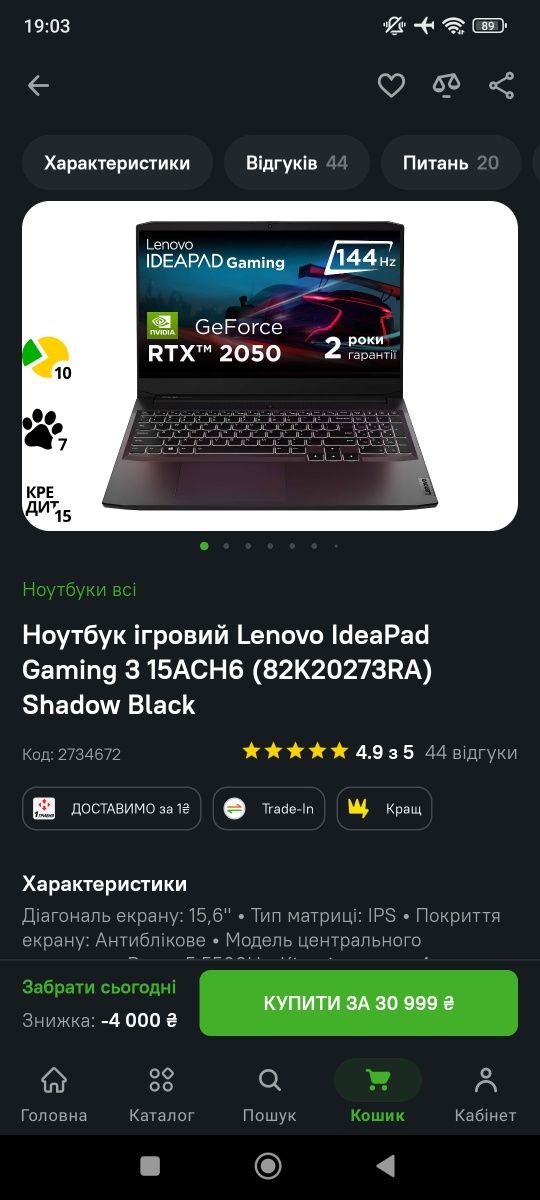 ноутбук ігровий LENOVO Igeapad gaming 3