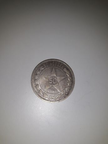 Монета серебро