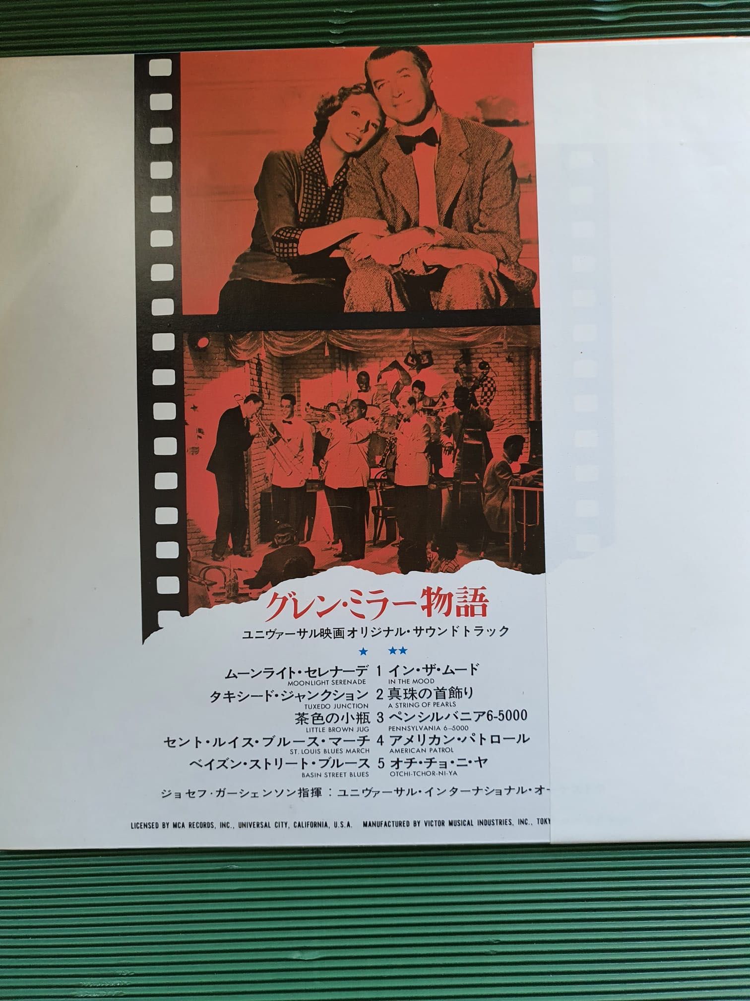 The Glenn Miller Story (LP Japan NM)