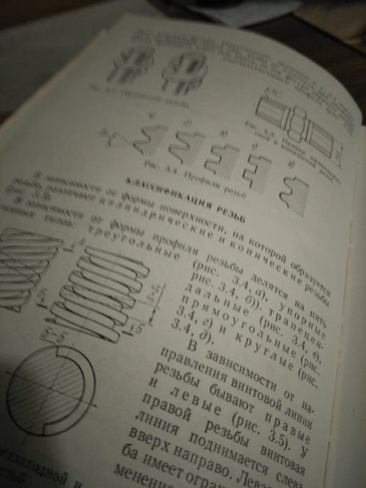 Детали машин книга справочник учебник пособие
