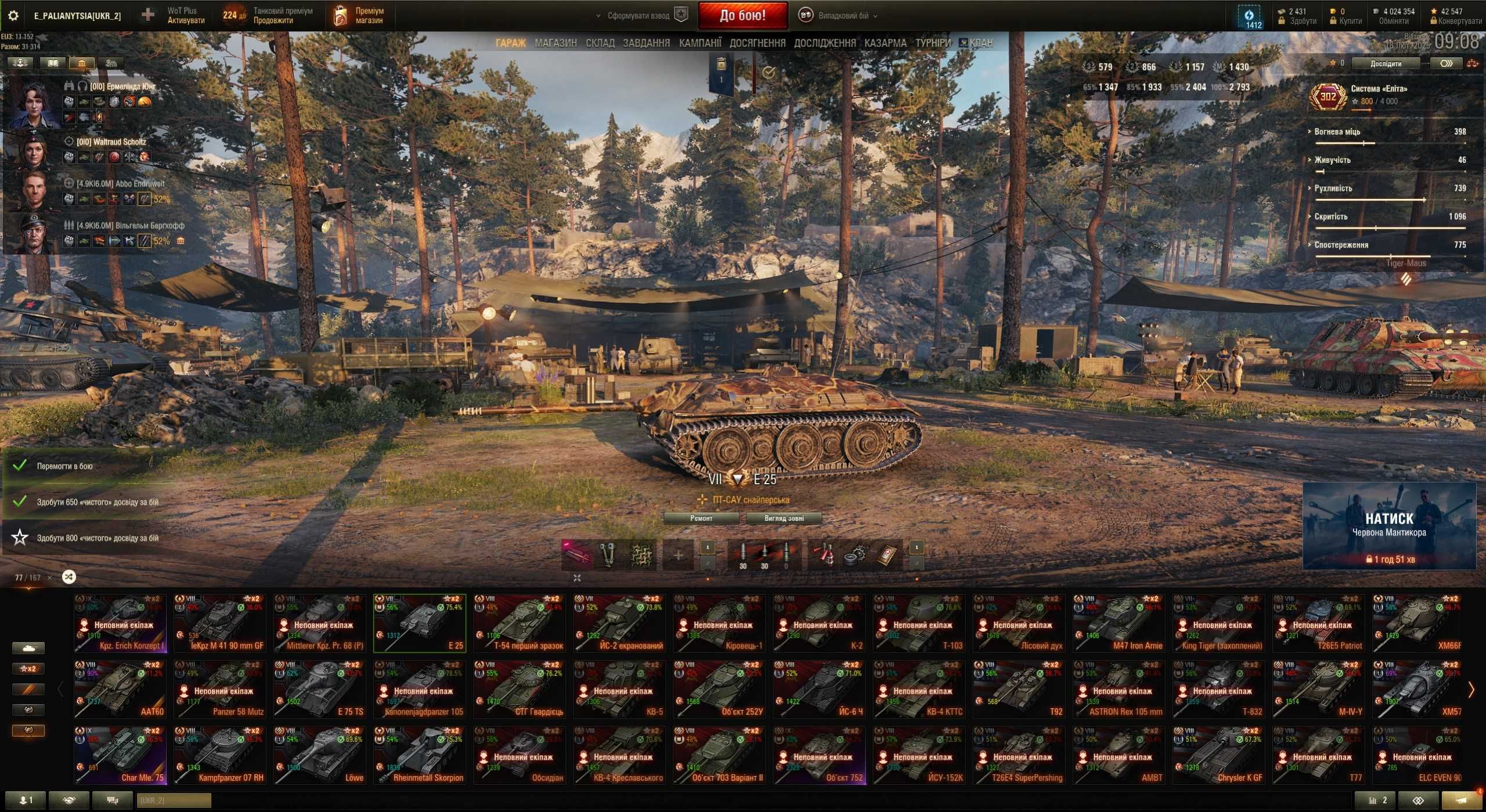 Продаж особистого топового аккаунту World of Tanks. Вся інфа в описі
