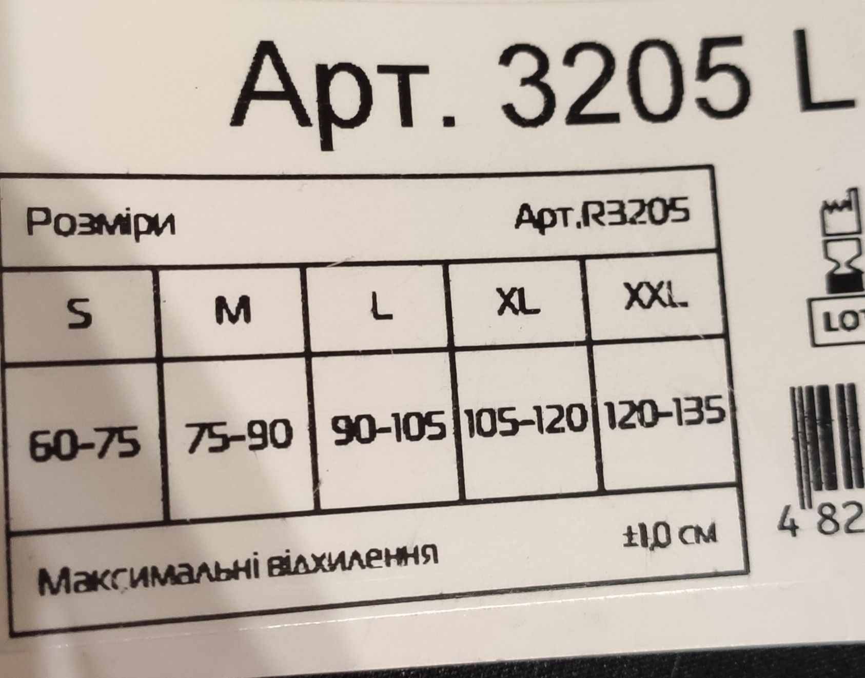 Пояс підтримуючий ReMed R3205 з ребрами жорсткості, розмір L