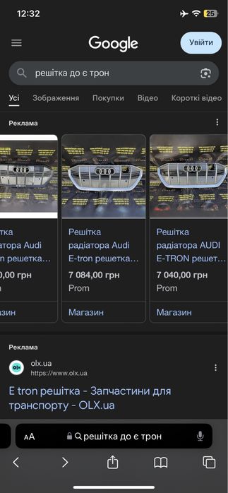 Решітка Audi E-tron 4KE853651